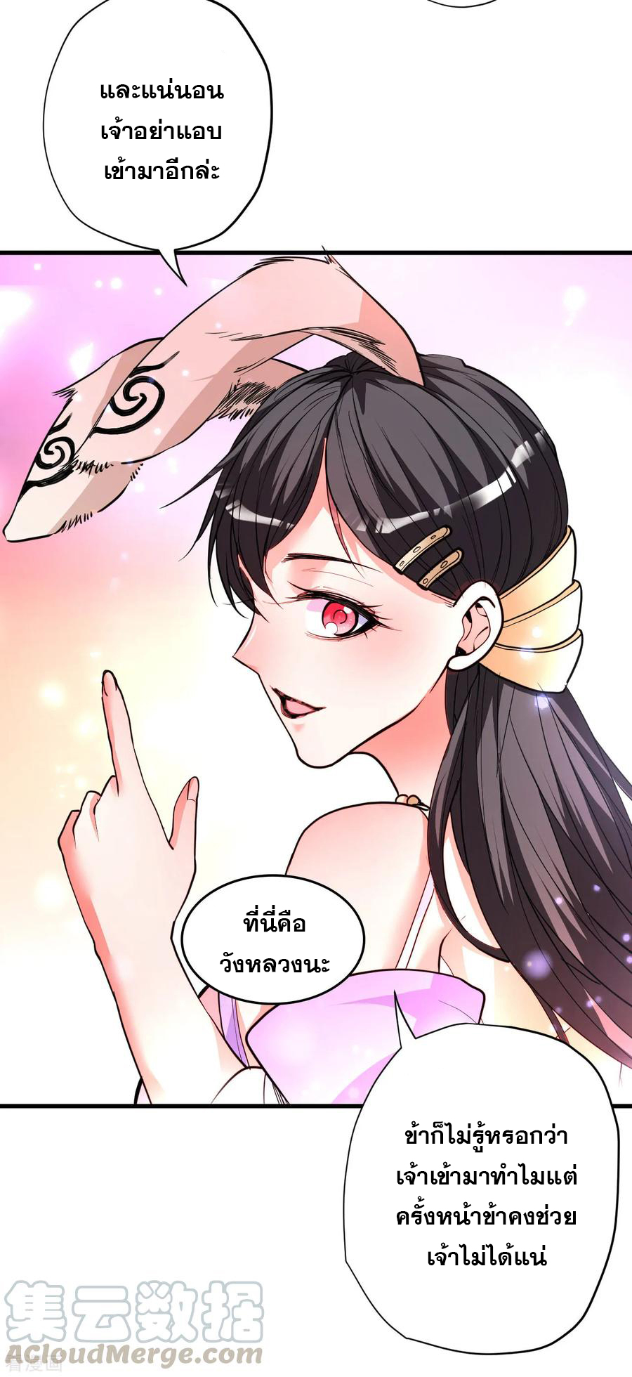 The Strongest Golden Kidney System ตอนที่ 82 หน้า 10