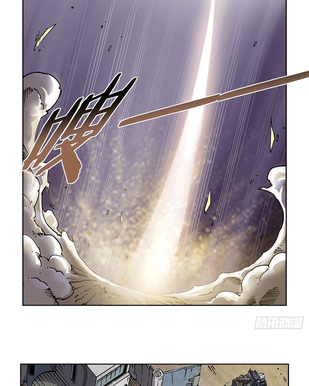 Legend of Cyber Heroes | ตำนานยุทธจักรไซเบอร์ ตอนที่ 28 หน้า 9