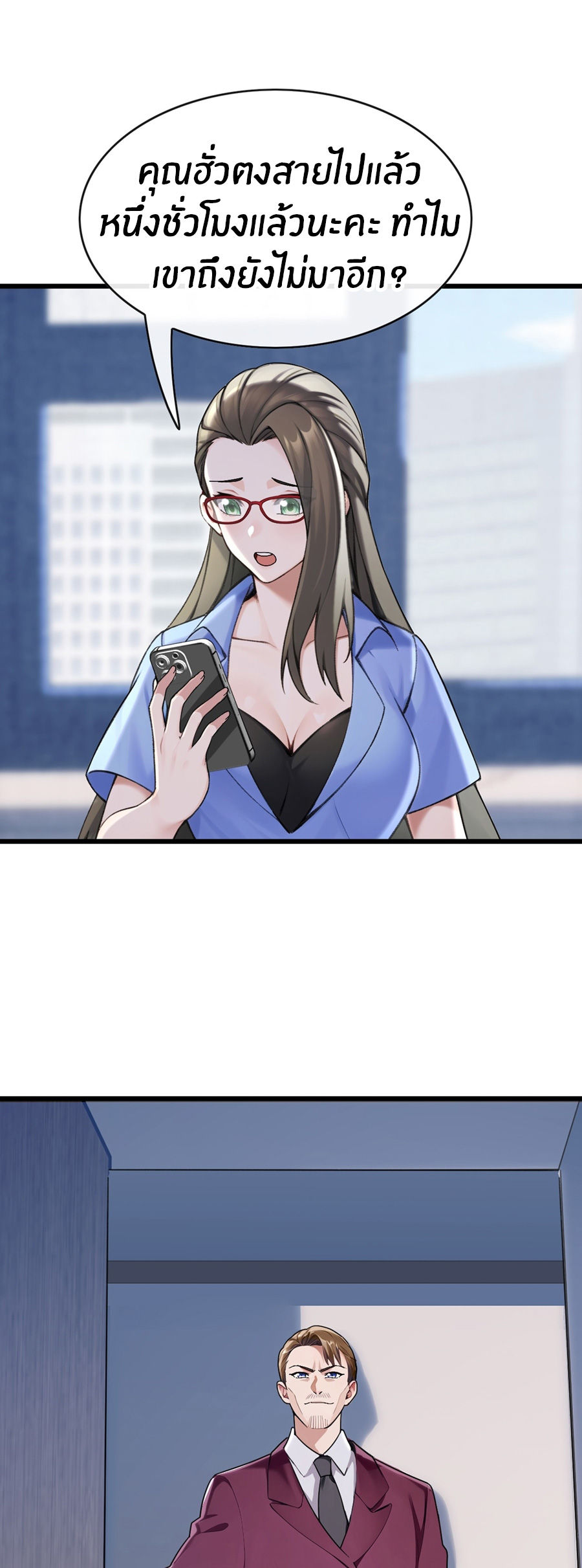 ลงจากภูเขาเพื่อมาเป็นเบ๊ภรรยา ตอนที่ 33 หน้า 13