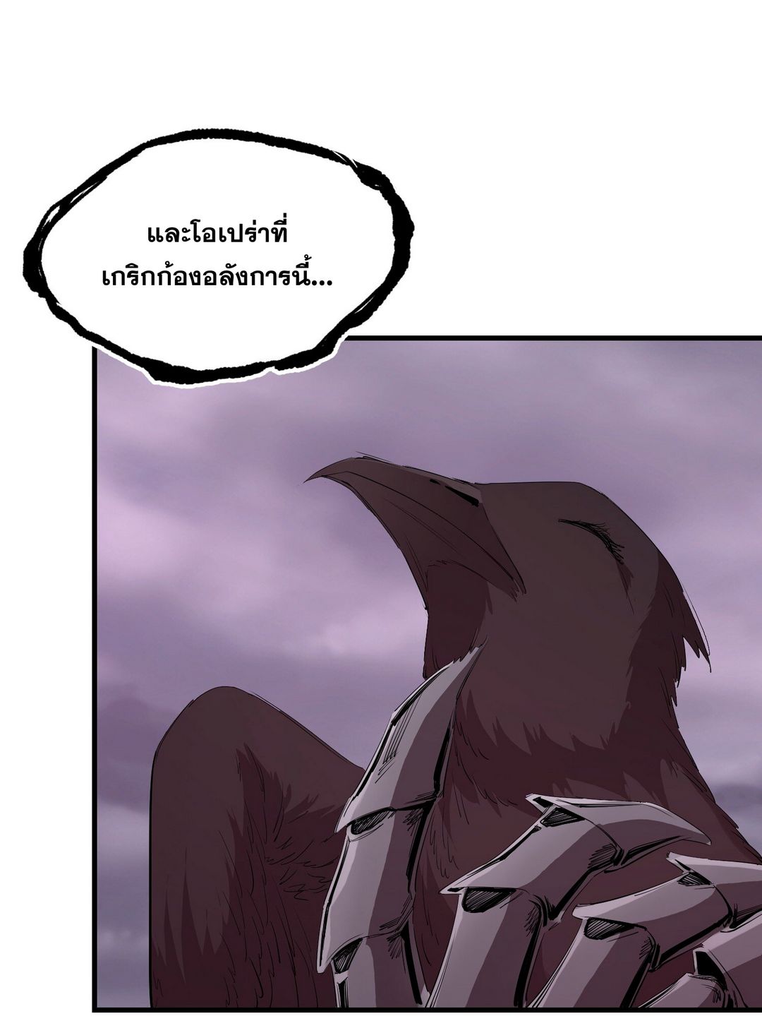 Surrounded By Monsters I Found A Little Witch ถูกปีศาจรายล้อม ข้าเก็บแม่มดน้อยขึ้นมา (ตัดจบ) ตอนที่ 31 หน้า 40