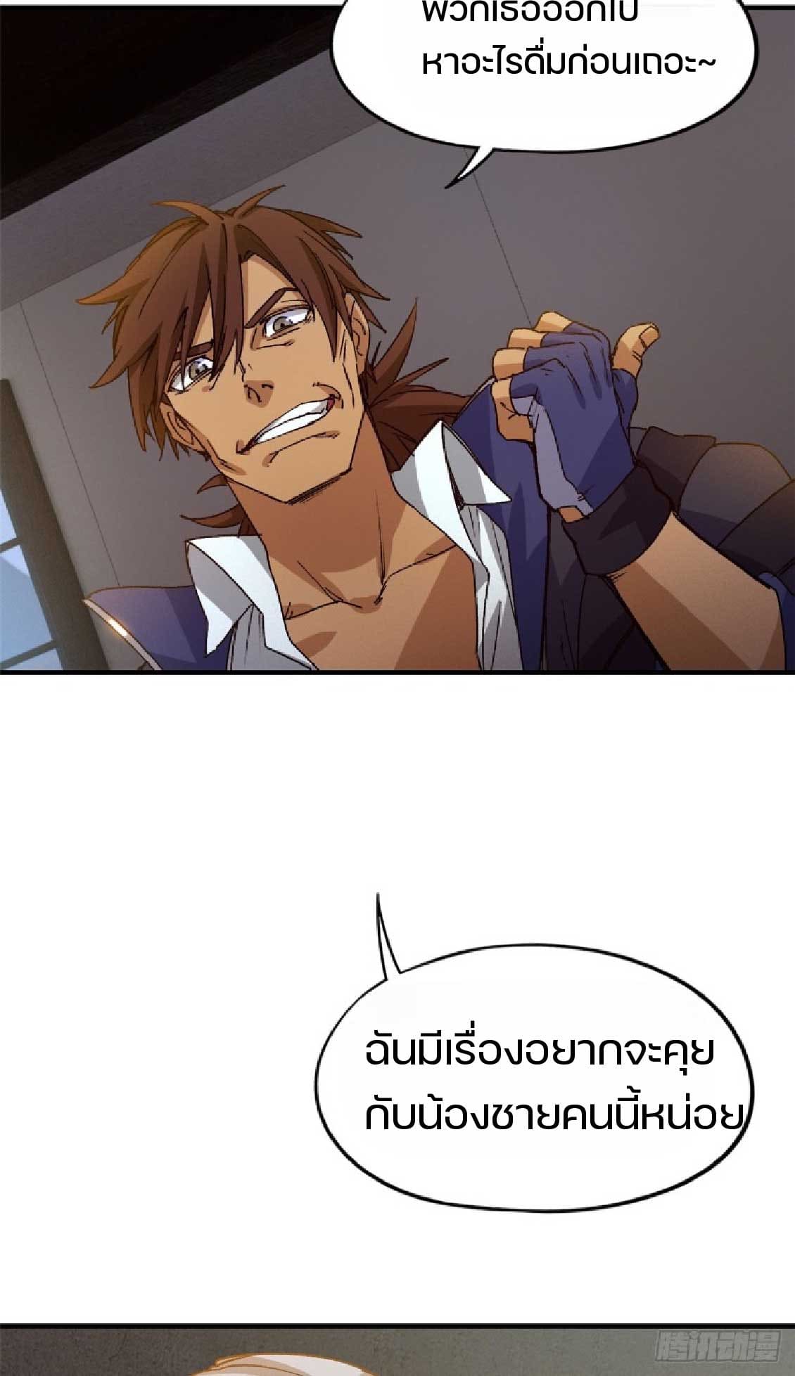 เกม Doomsday Puzzle ปริศนาจิ๊กซอว์วันโลกาวินาศ ตอนที่ 6 หน้า 13