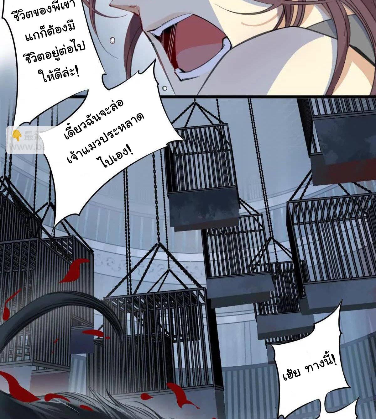Innocence World ตอนที่ 7 หน้า 49