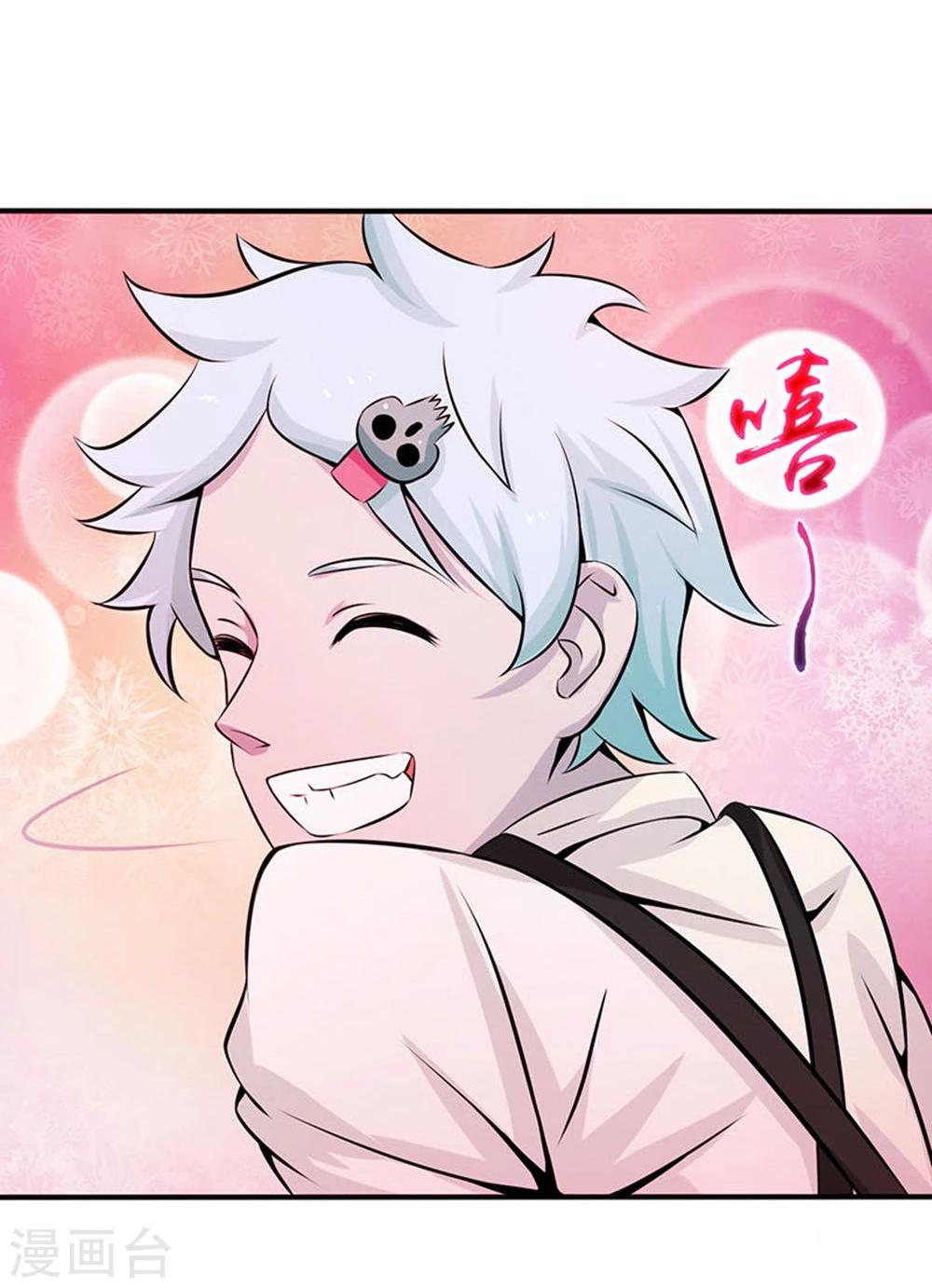 Abrí las puertas de el infierno ข้าเปิดแดนยมโลก ตอนที่ 24 หน้า 32