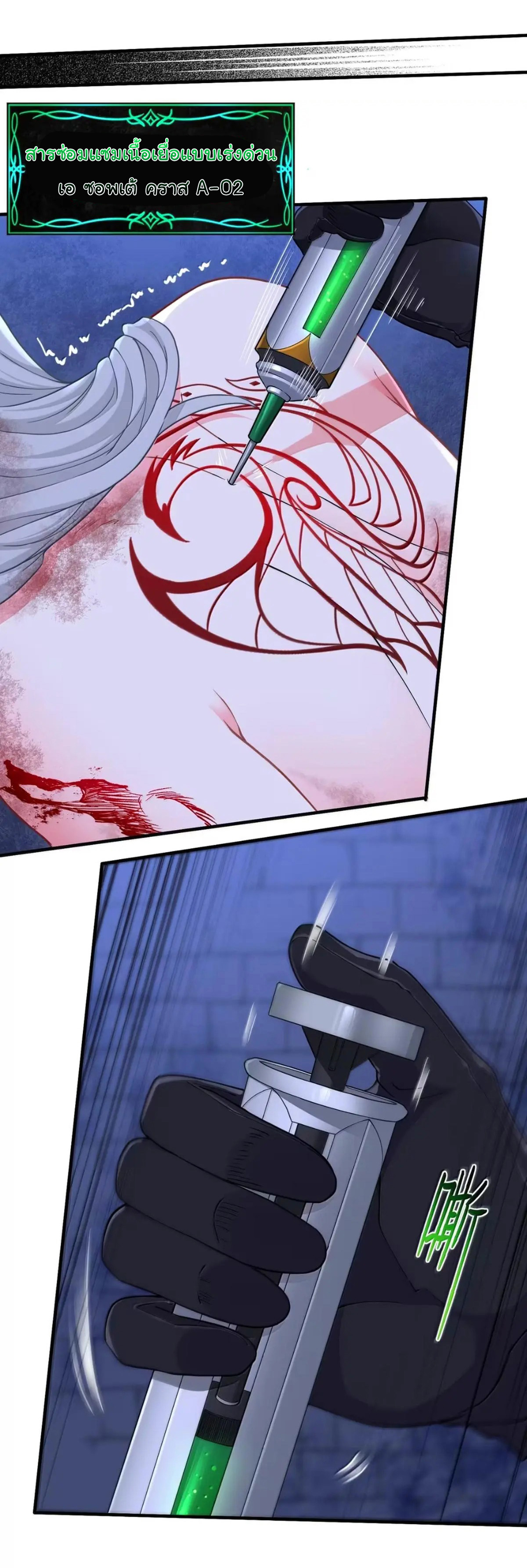 (อ่านฟรี 33 ตอน ) อัจฉริยะสุดชั่วร้ายสายแปรธาตุ ( The Evil Alchemist Can’t Handle His Own Experimental Subject ) ตอนที่ 28 หน้า 42