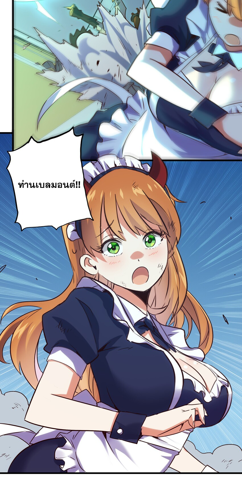 Training With The Demon King ตอนที่ 1 หน้า 99