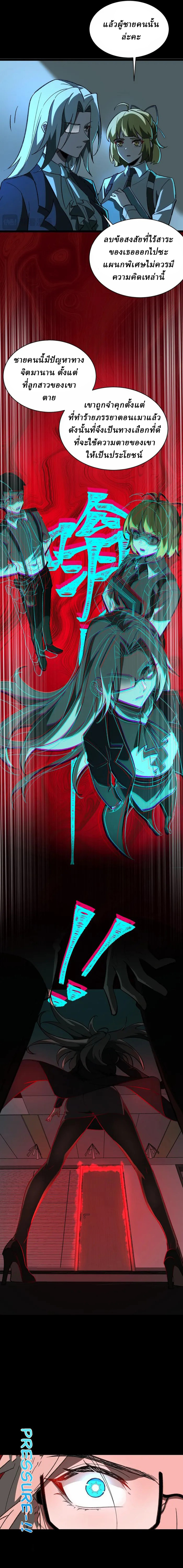 I created an Urban Legend ตอนที่ 7 หน้า 7