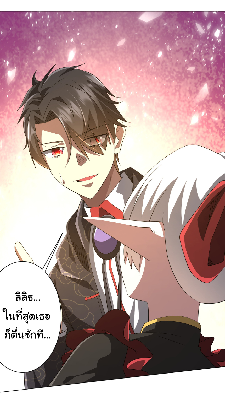 Start with trillions of coins ตอนที่ 194 หน้า 27