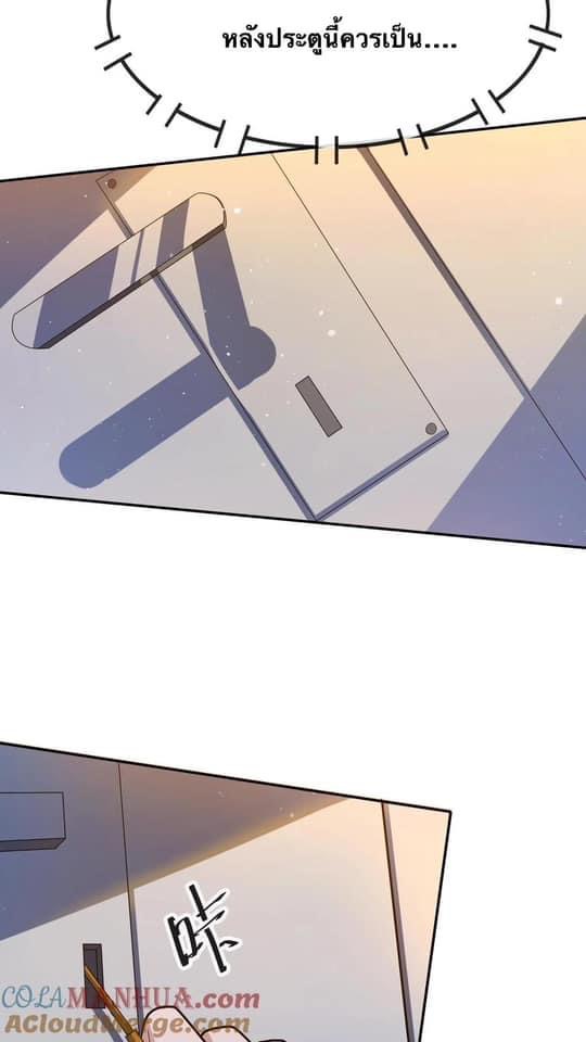 ระบบดร็อปของสุดเทพ x99999 ตอนที่ 23 หน้า 2