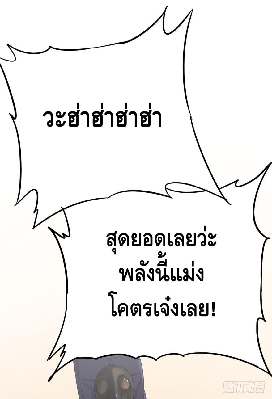 List of villains ตอนที่ 16 หน้า 29