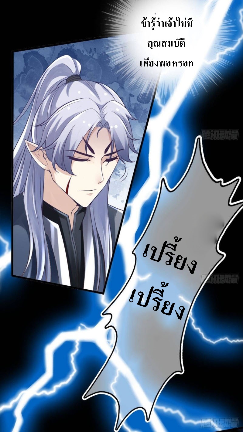 |. ป๊ะป๋าของหนูโหดยังกะปีศาจ(จบแล้ว) ตอนที่ 8 หน้า 24