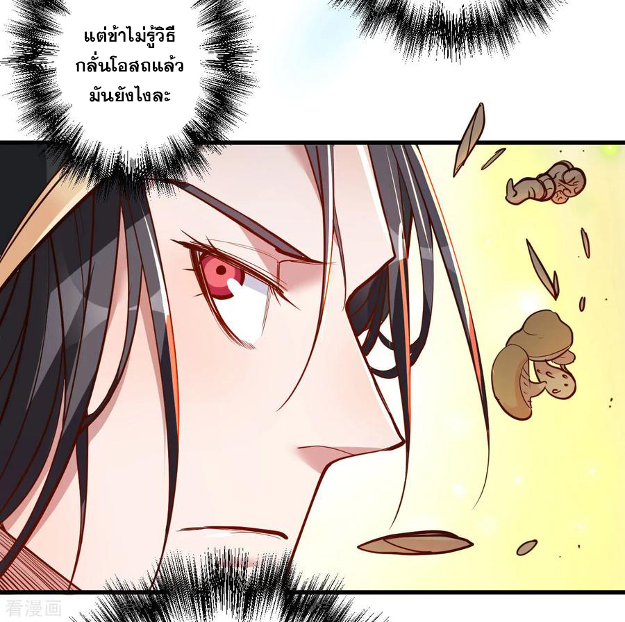 The Strongest Golden Kidney System ตอนที่ 43 หน้า 23