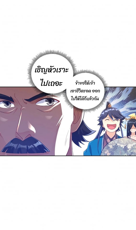 ข้ารับใช้ชั้นหนึ่ง ตอนที่ 224 หน้า 33