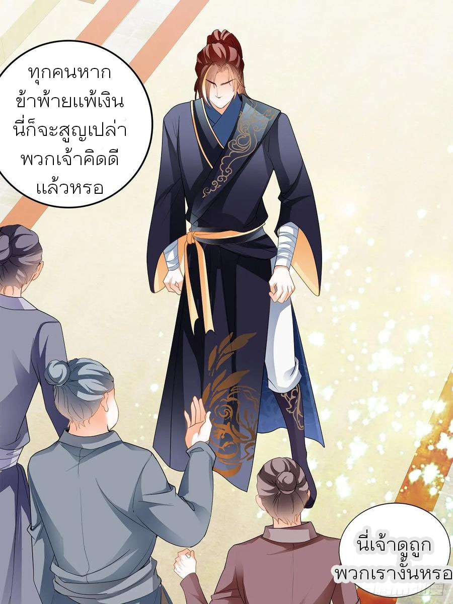 Nine Stars Overlord Body ตอนที่ 5 หน้า 40