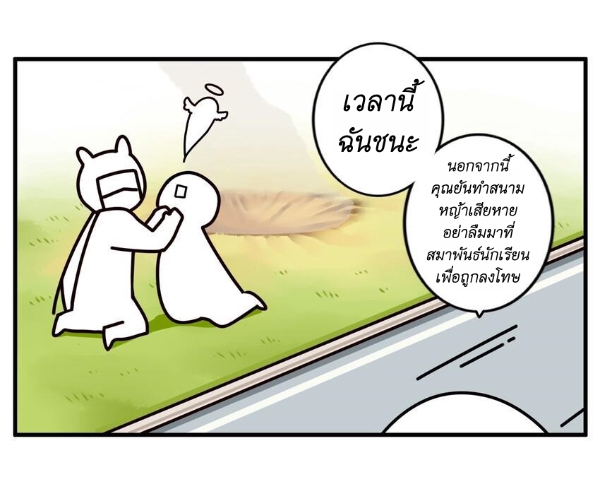 Read Miss, Don’t Livestream It! ตอนที่ 22 หน้า 32