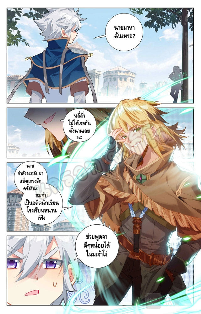 Absolute resonance ตอนที่ 36 หน้า 4