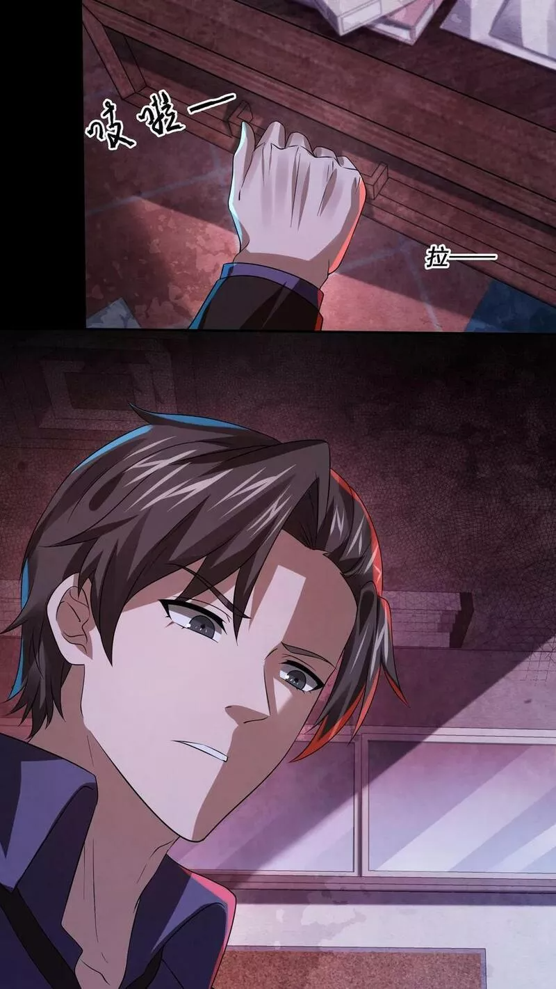 Overly Ferocious of Being Cautious ตอนที่ 24 หน้า 26