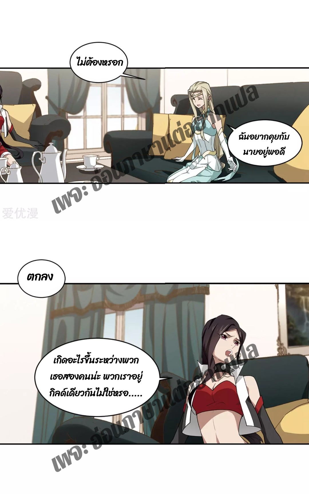 จอมเวทย์กังฟู ตอนที่ 78 หน้า 17