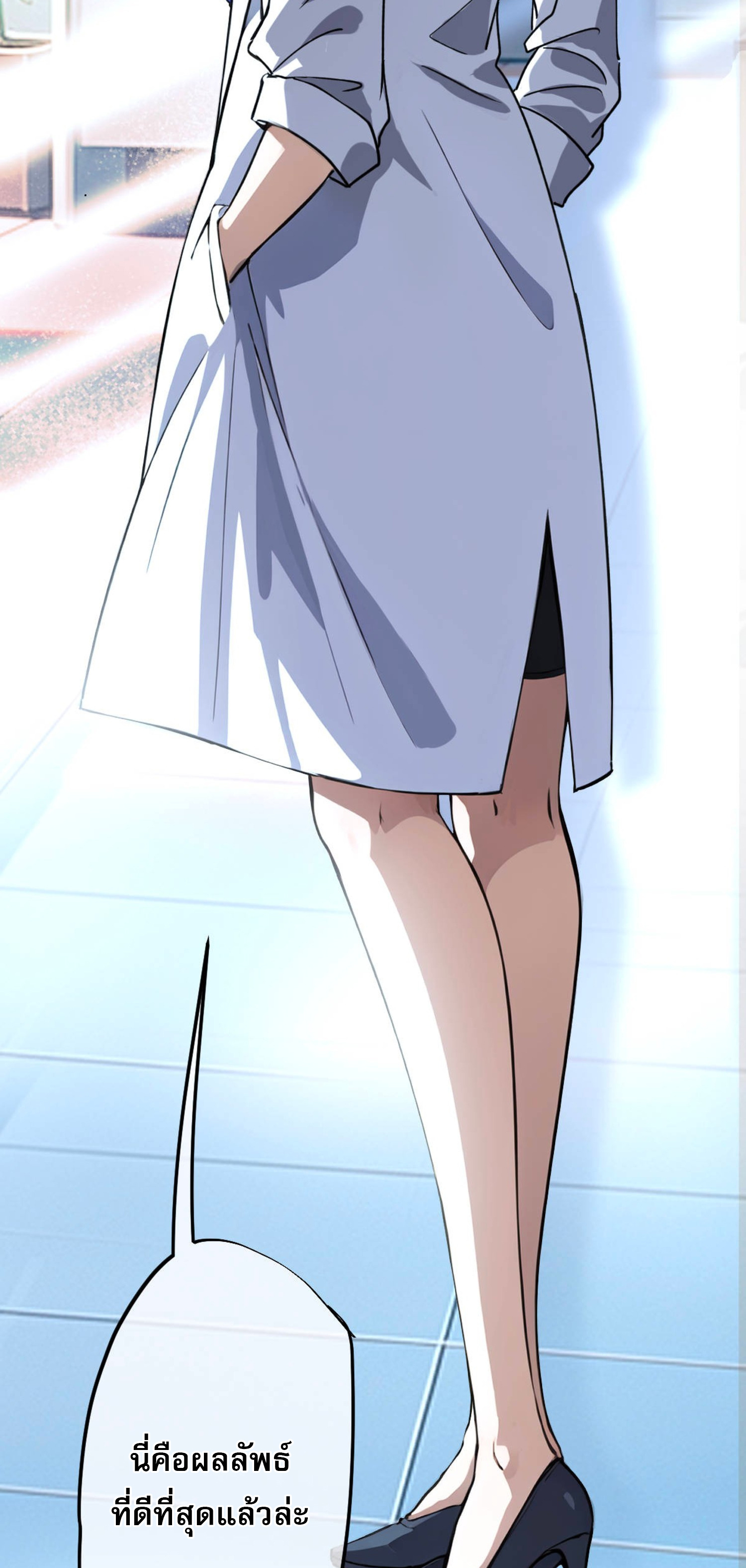 ยอดหมอเหนือภพ ตอนที่ 4 หน้า 42