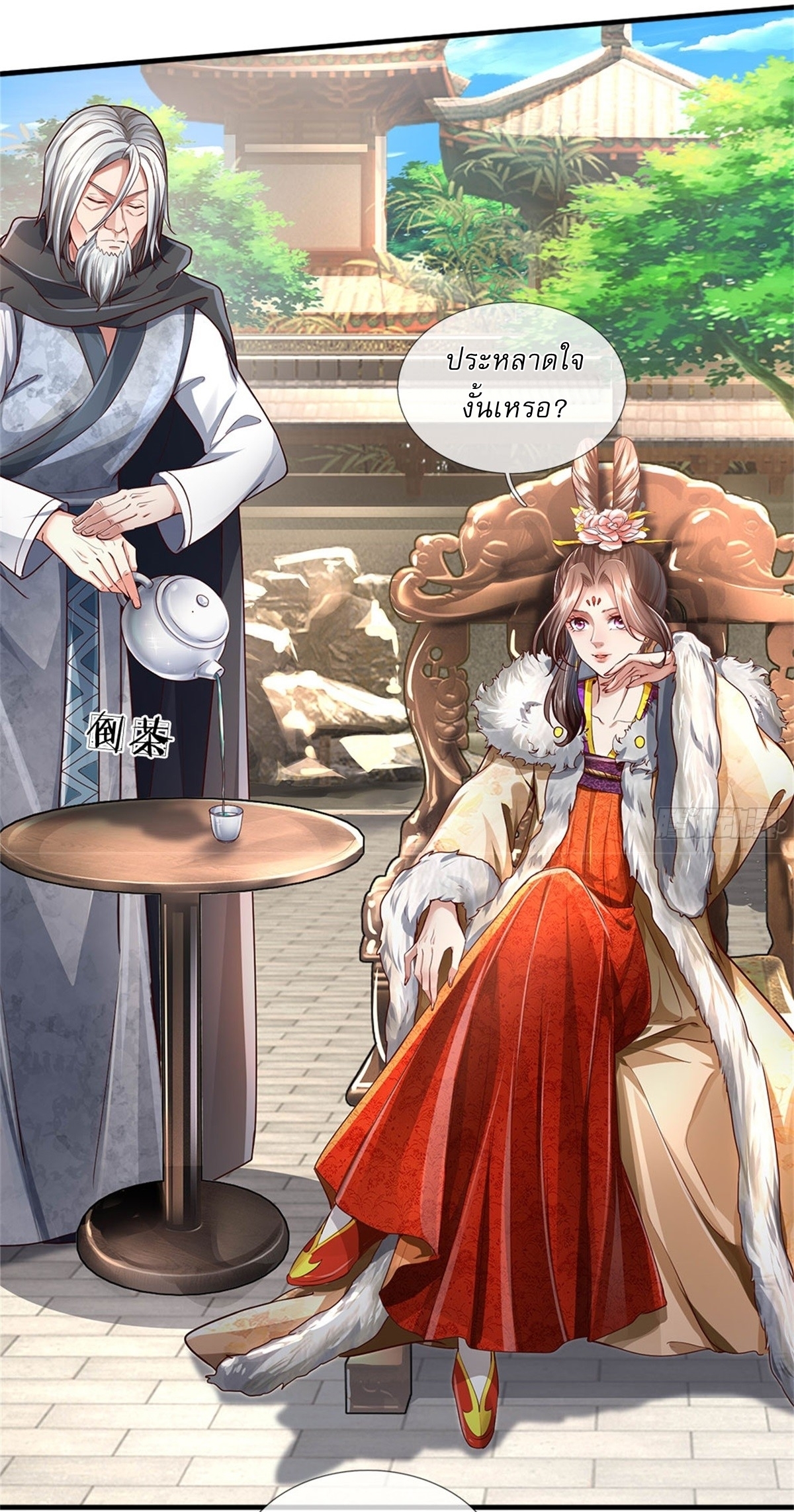 I Can Change The Timeline of Everything เกิดใหม่ในต่างโลก พร้อมระบบโกงเวลาสุดเกรียน ตอนที่ 18 หน้า 19