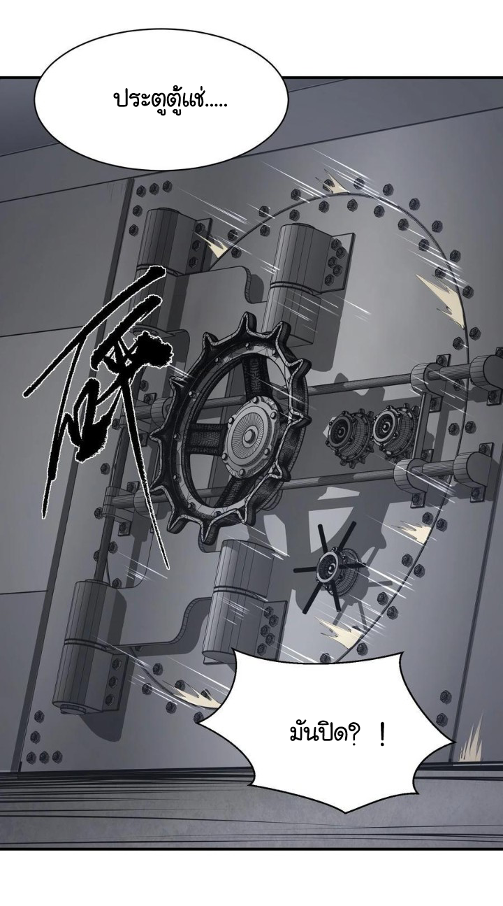 [ภัยพิบัติแห่งยุคสุดท้าย] ตอนที่ 19 หน้า 37
