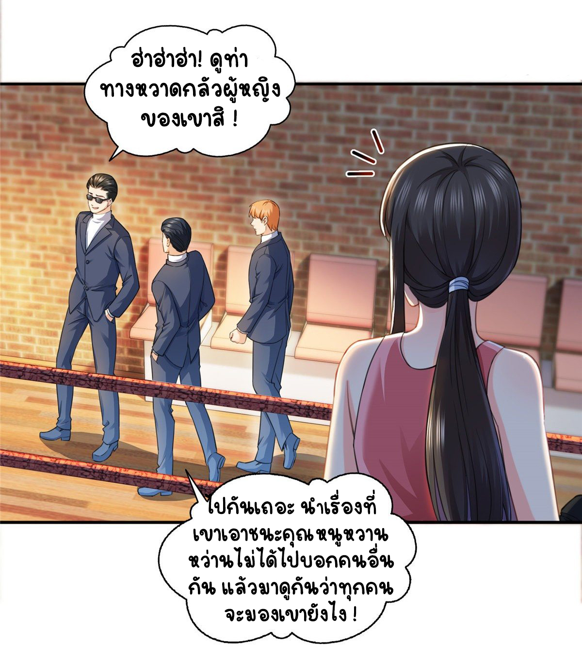 (ชนจีน)Perfect Secret Love The Bad New Wife Is a Little Sweet ตอนที่ 134 หน้า 7