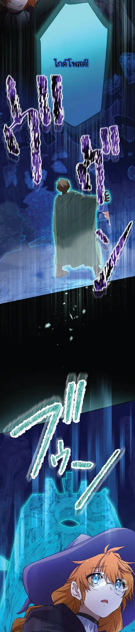 ไกด์นักผจญภัย: เส้นทางลัดสู่การเป็นผู้แข็งแกร่งที่สุด ตอนที่ 1 หน้า 47