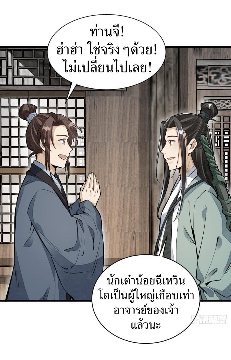 Lan Ke Qi Yuan ตอนที่ 98 หน้า 12