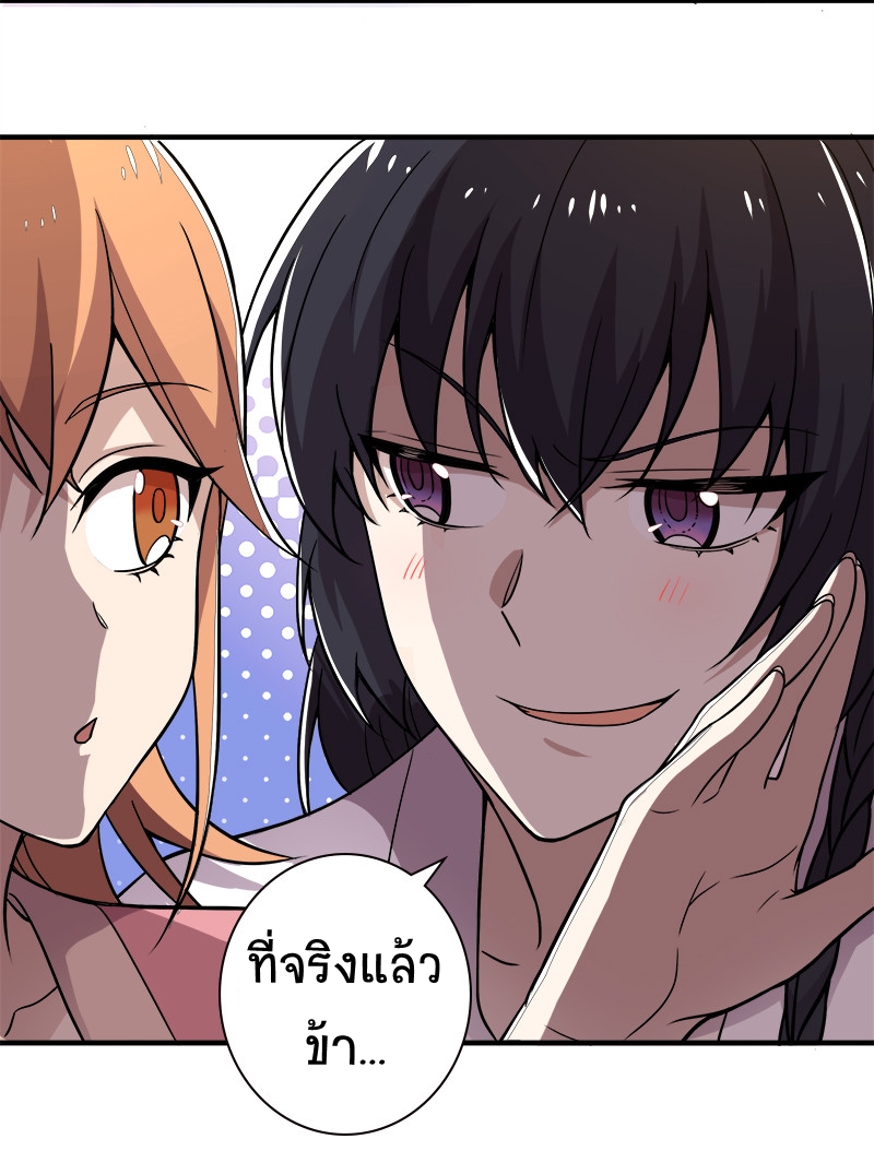 ชีวิตอันสันโดษของจักพรรดิ์หลินเกอ ตอนที่ 7 หน้า 10