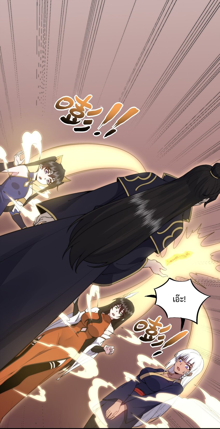 (ชนจีน) อาจารย์จอมวายร้ายกับลูกศิษย์ผู้อยู่ยงคงกระพัน ตอนที่ 91 หน้า 6