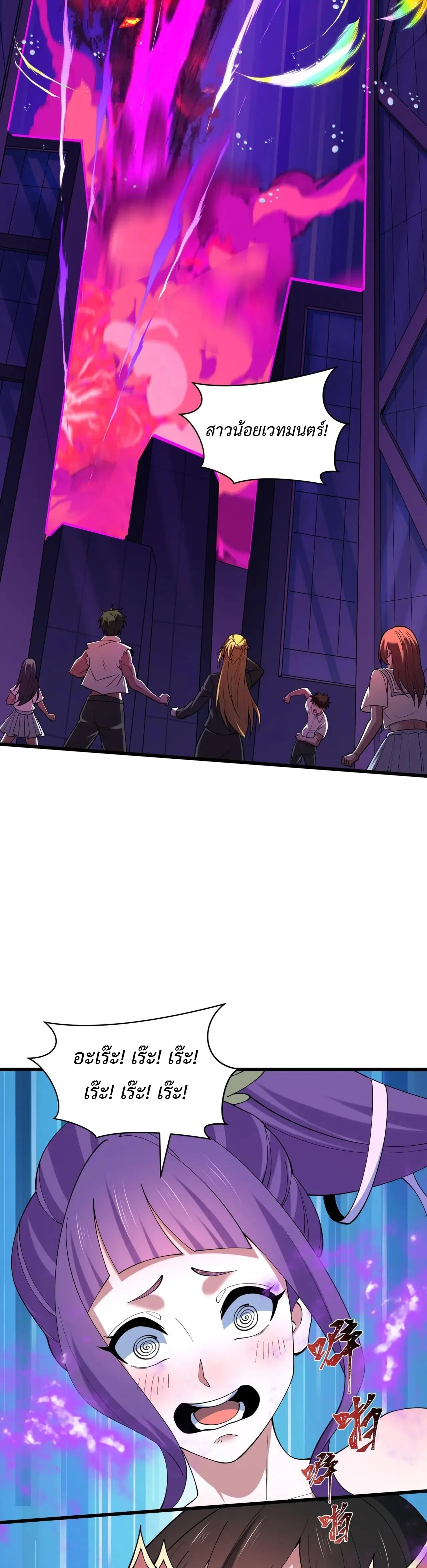 Era of the Haunted - ยุคสมัยแห่งภูตผี ตอนที่ 517 หน้า 9