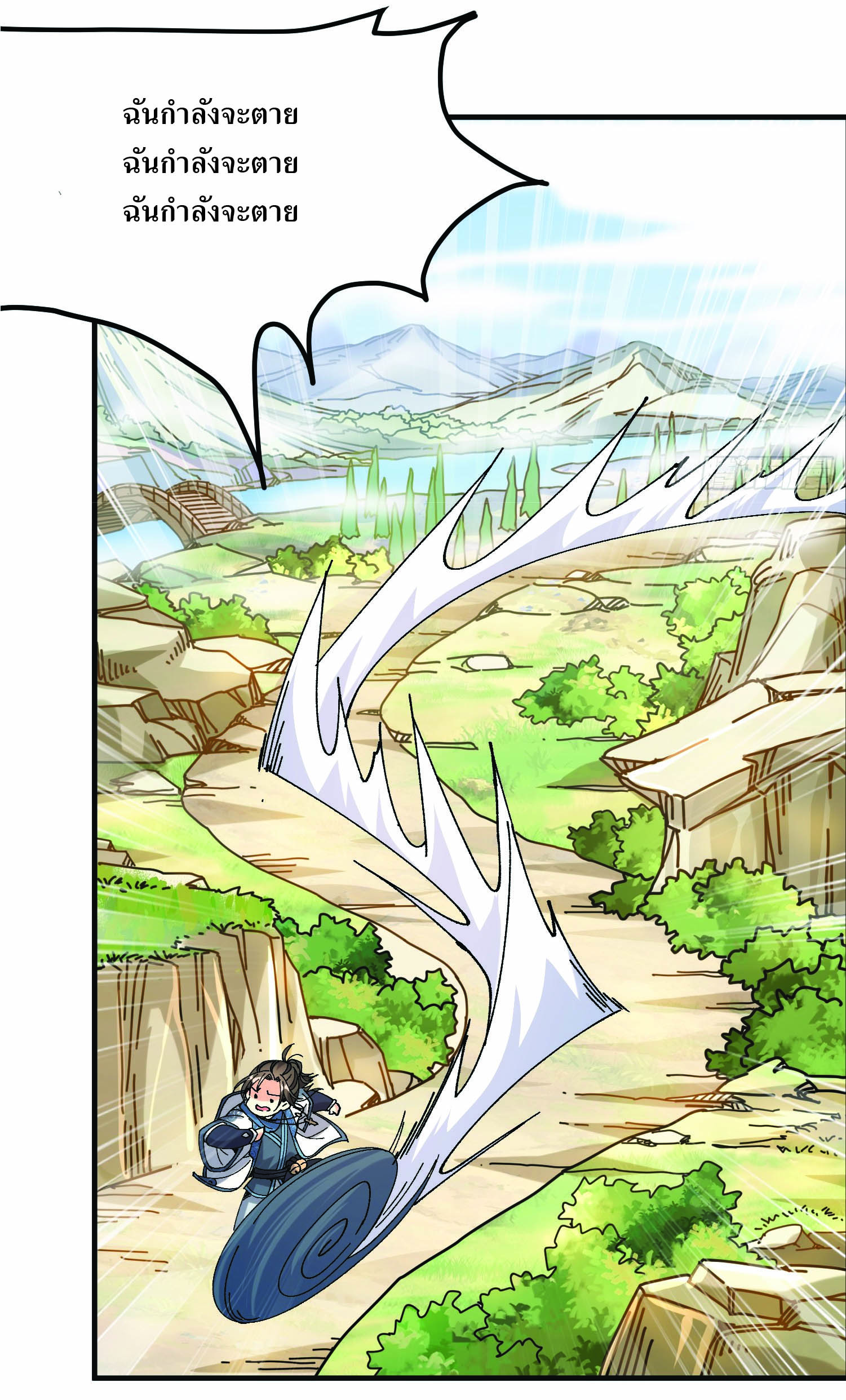 ฉันอยู่ในโลกฝนตน เเต่ต้องพึ่งพาลูกศิษย์เพื่อความอยู่รอด ตอนที่ 1 หน้า 49