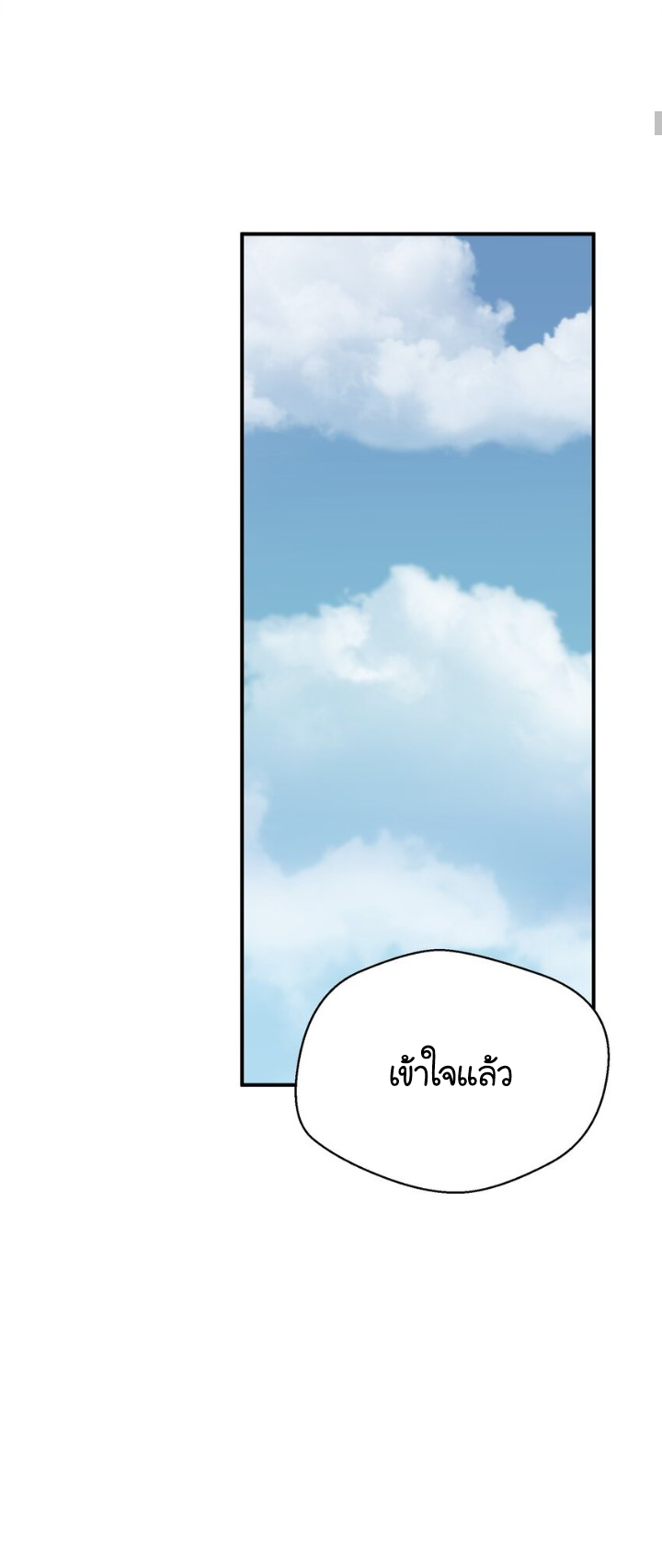 [ภัยพิบัติแห่งยุคสุดท้าย] ตอนที่ 16 หน้า 14