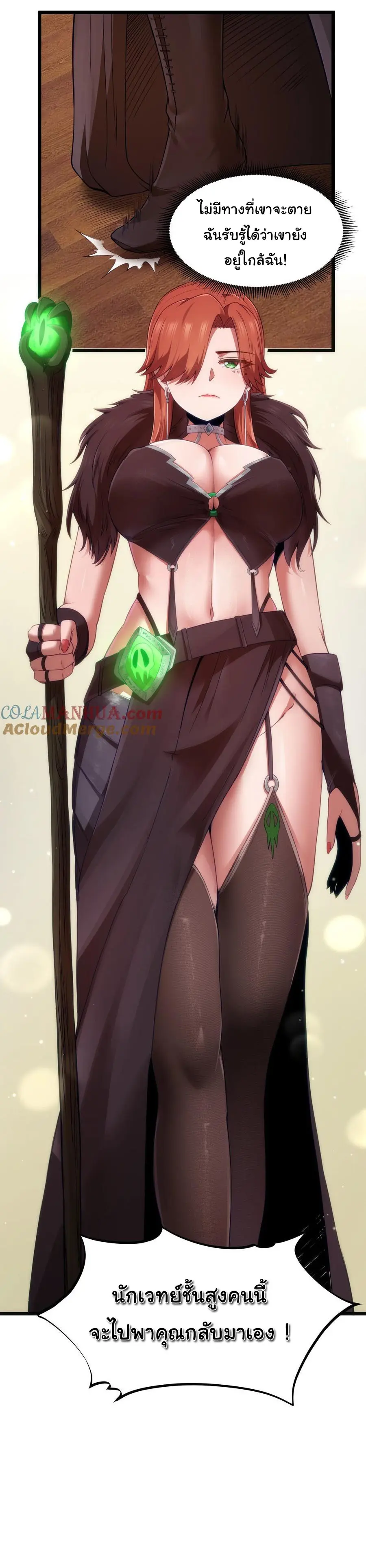 ผู้กล้าอย่างข้าจะพิชิตโลกาด้วยเงิน ( This Hero is a Money Supremacist ) ตอนที่ 32 หน้า 41