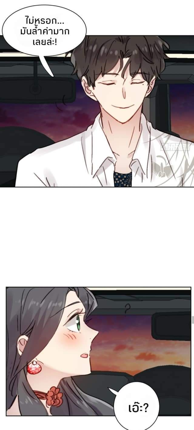 MakeUp Queen ตอนที่ 6 หน้า 15