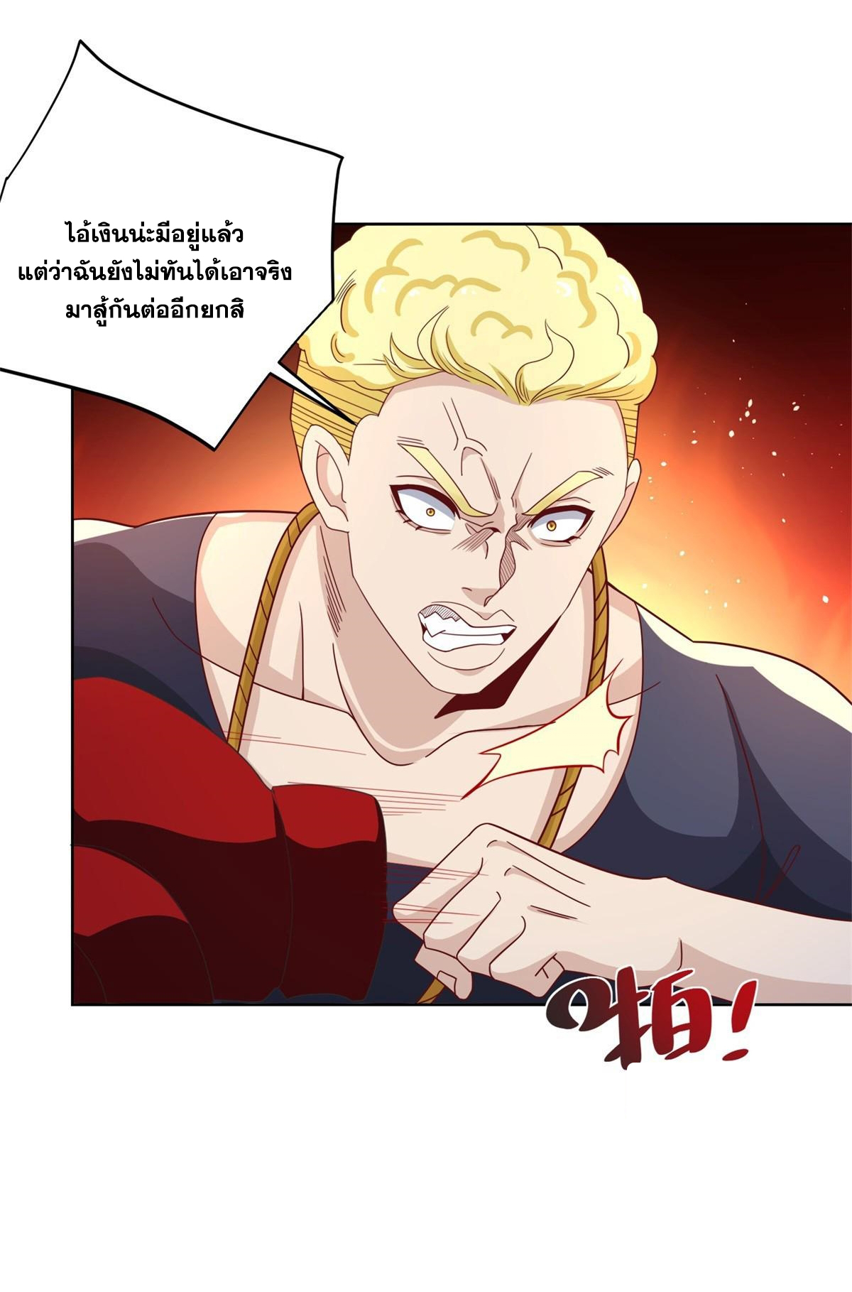 Arch villain วายร้ายระดับเทพ ตอนที่ 60 หน้า 30