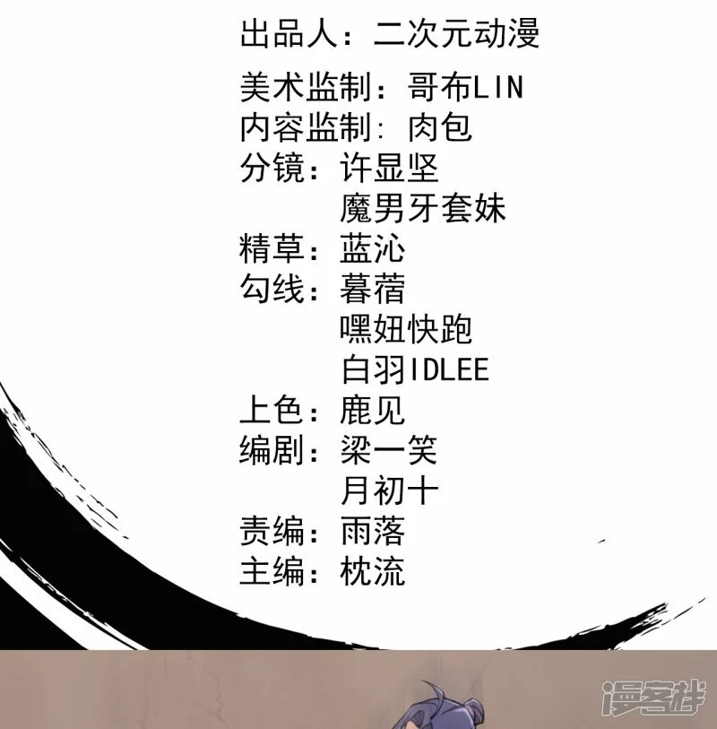 บรรพบุรุษผู้ขัดเกลากายา (ทันจีน) ตอนที่ 85 หน้า 2