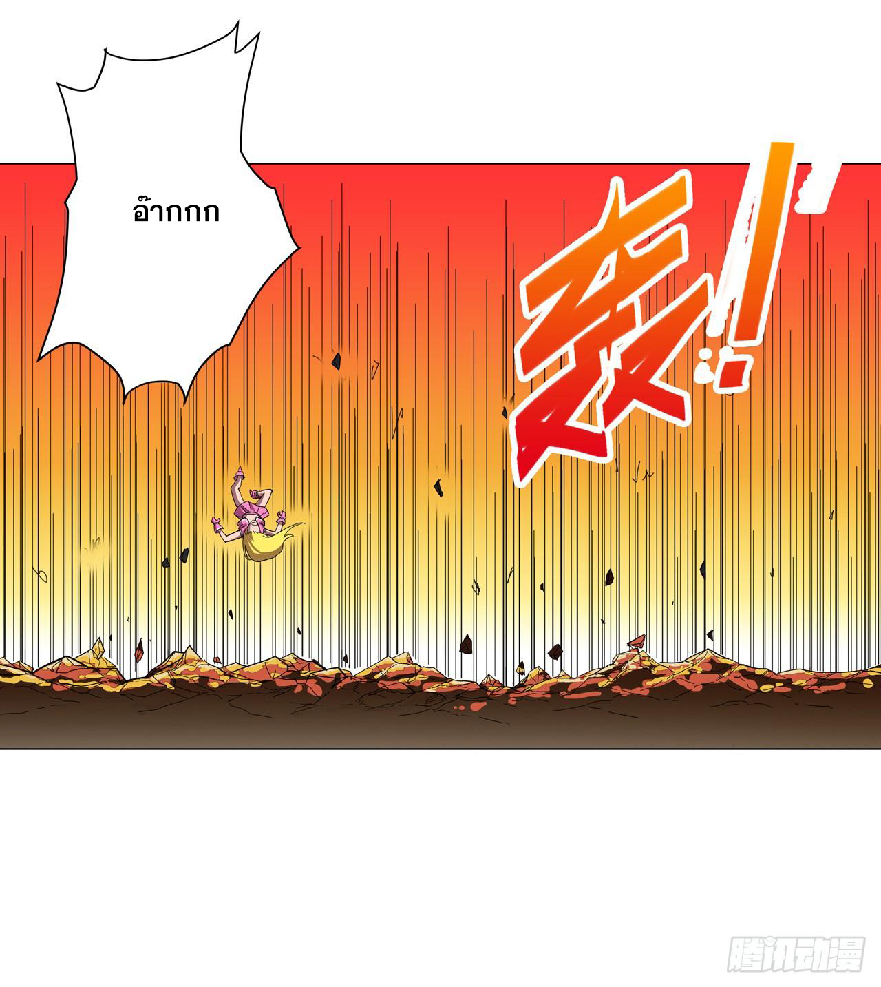 Cultivator vs Superhero (ทันจีน) ตอนที่ 12 หน้า 26