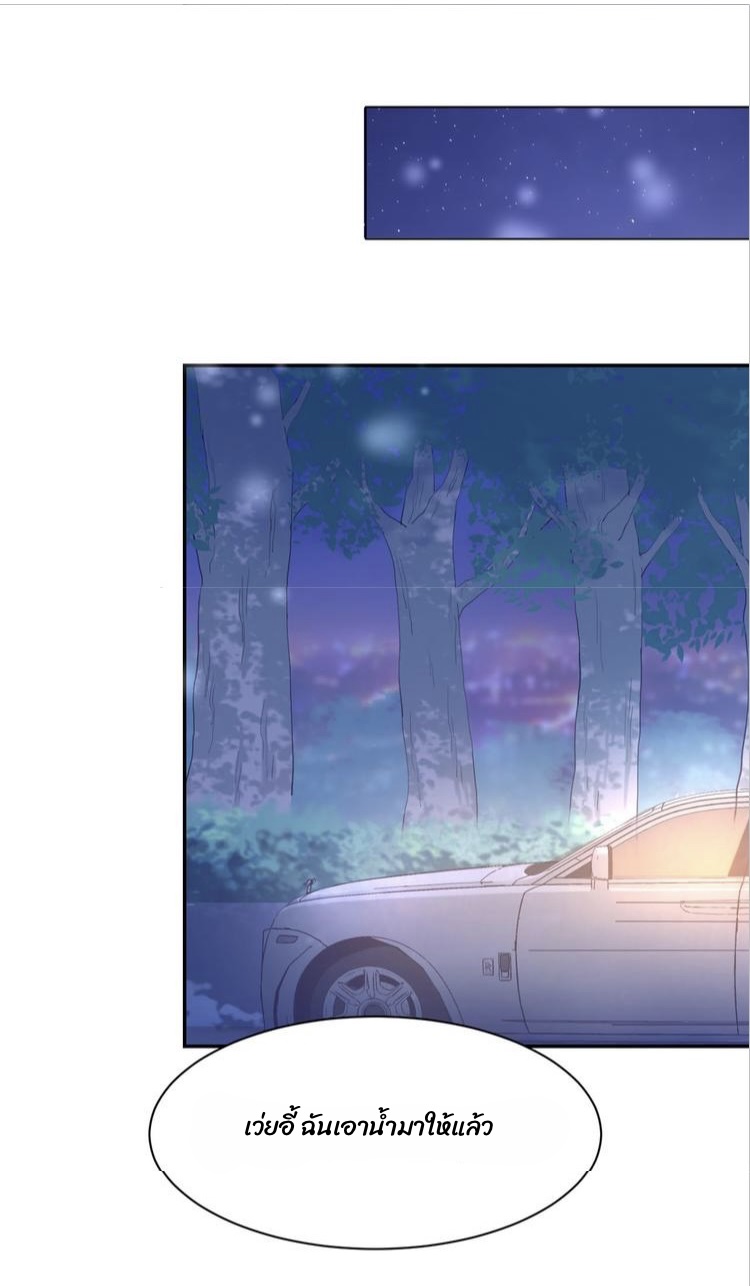 The trap of mollycoddling - กับดักรักยัยขี้เอาแต่ใจ ตอนที่ 7 หน้า 13