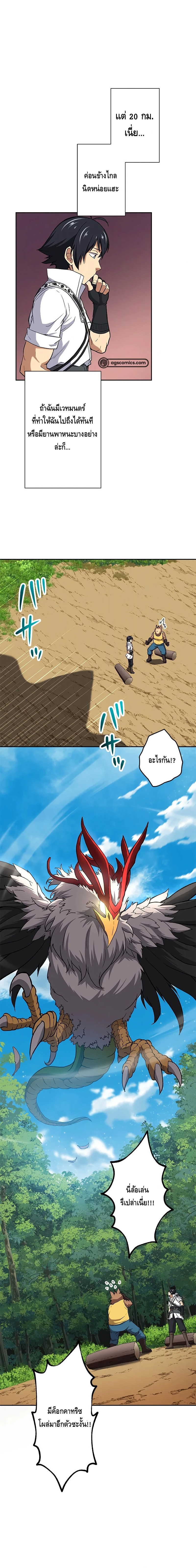 ชีวิตที่สามของนักดาบเวทย์ผู้ไร้เทียมทาน ตอนที่ 3 หน้า 20