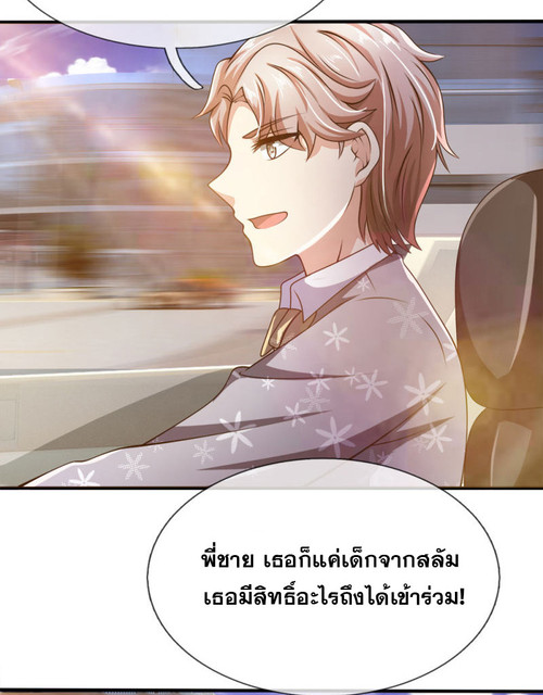 นครเซียนแห่งผู้ต่อต้านสวรรค์ ตอนที่ 52 หน้า 10