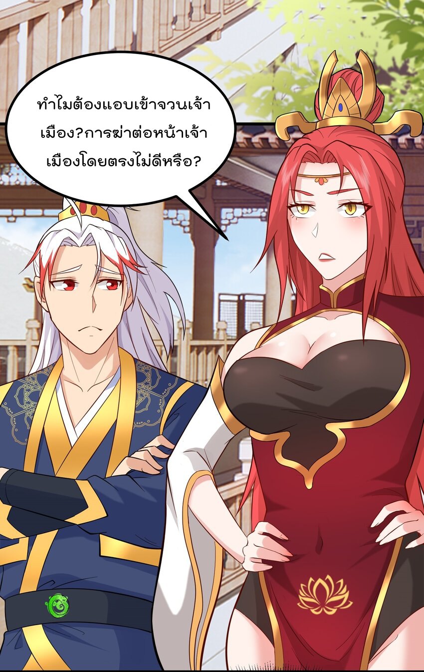 สมบัติทั้งหมดที่ข้าทิ้งไปตอนนี้กลายเป็นผู้หญิงไปซะแล้ว (ชนต้นฉบับ) ตอนที่ 31 หน้า 29