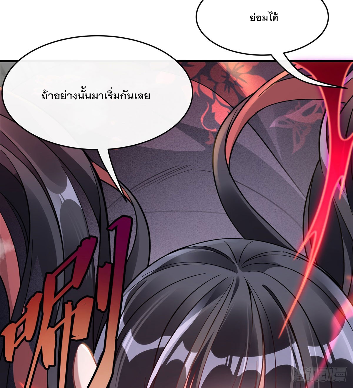 ศิษย์ของข้าล้วนมีอนาคตที่ยิ่งใหญ่ (ชนจีน) ตอนที่ 186 หน้า 50