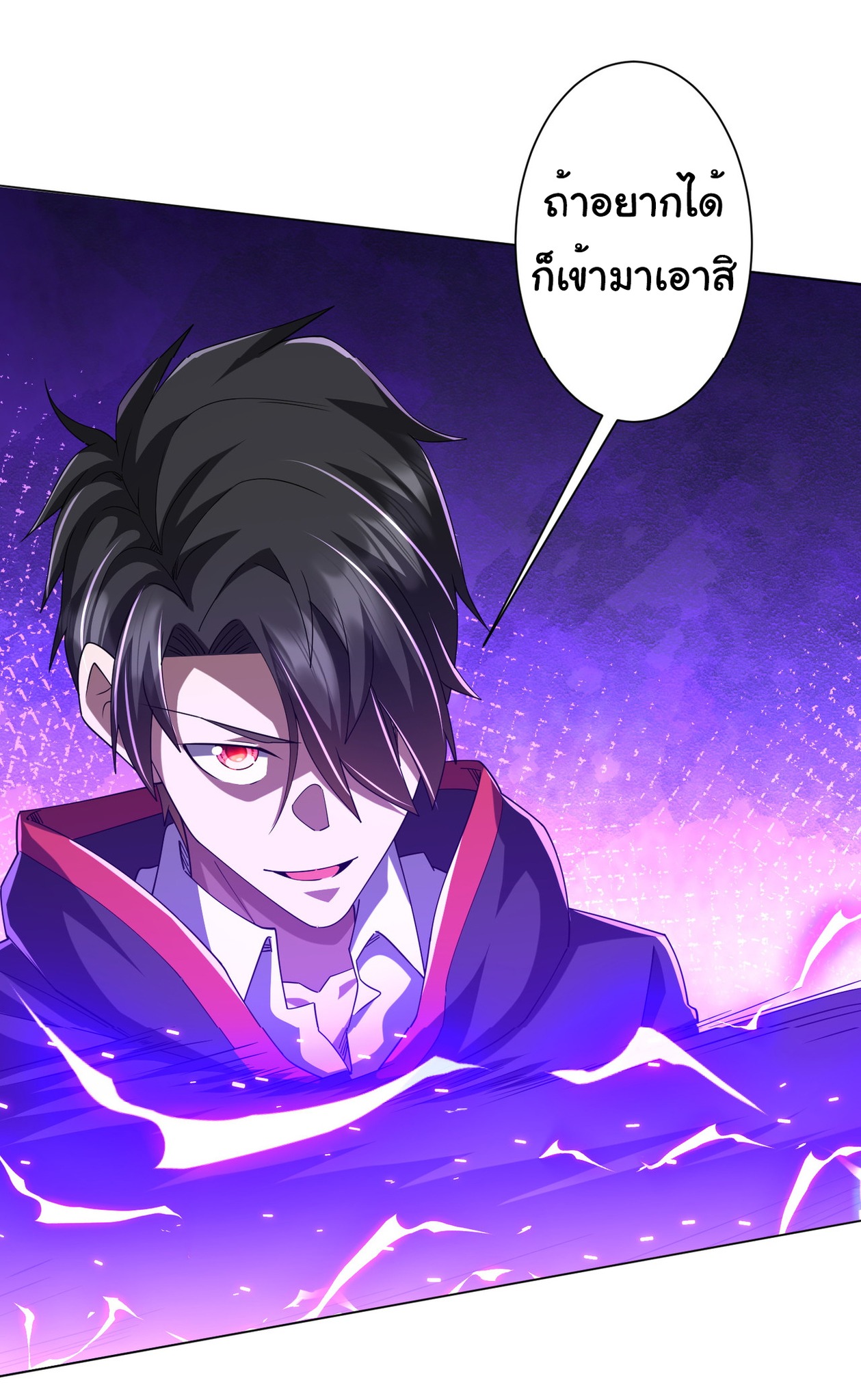 Start with trillions of coins ตอนที่ 107 หน้า 16