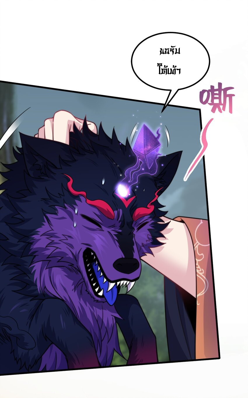 (ชนจีน) อาจารย์จอมวายร้ายกับลูกศิษย์ผู้อยู่ยงคงกระพัน ตอนที่ 89 หน้า 34