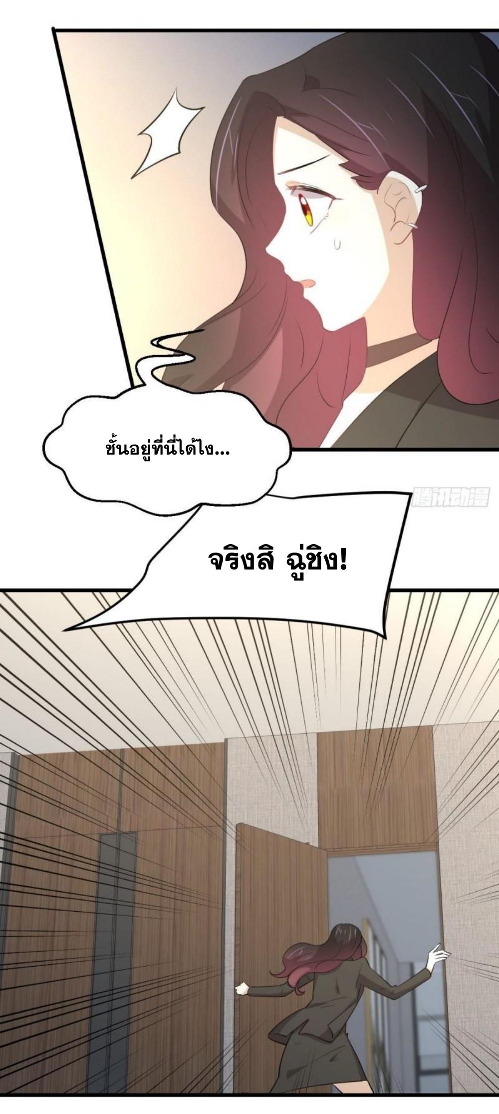 Immortal Swordsman in The Reverse World ข้าเซียนกระบี่ไม่เกาะสตรี ตอนที่ 295 หน้า 33