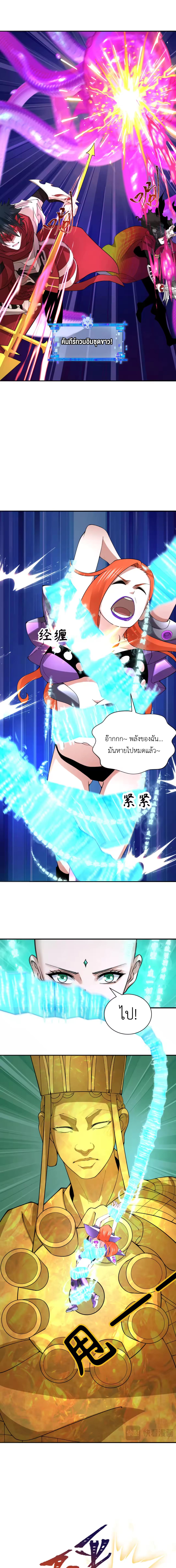Era of the Haunted - ยุคสมัยแห่งภูตผี ตอนที่ 354 หน้า 12