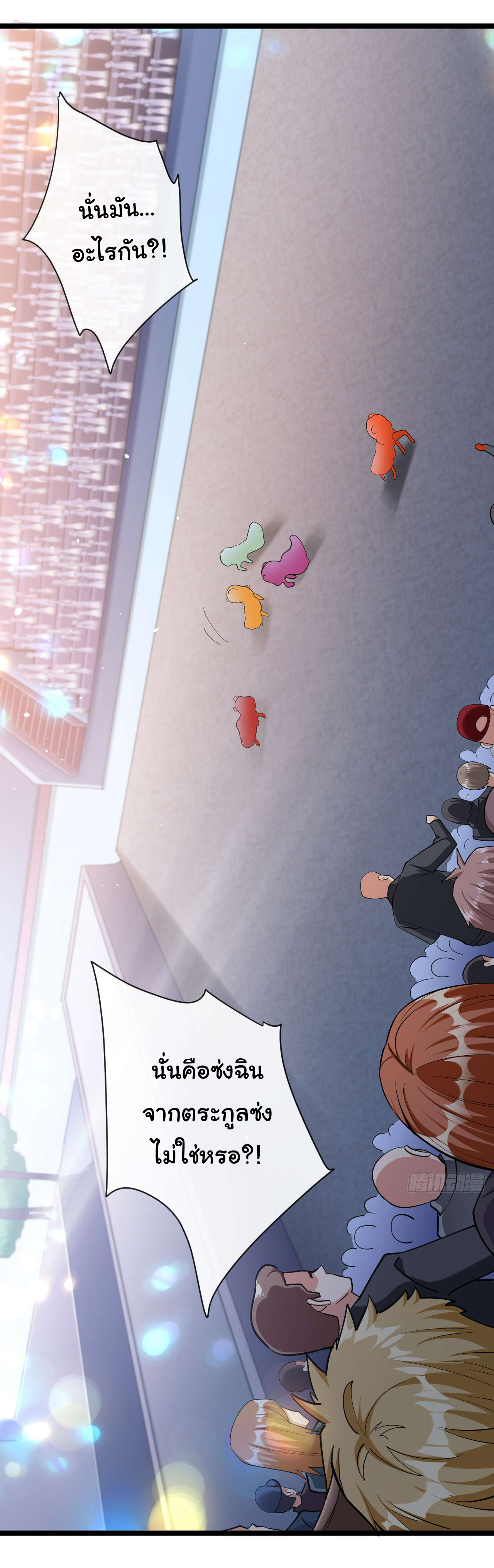 Chu Chen, the trash son-in-law ตอนที่ 37 หน้า 4