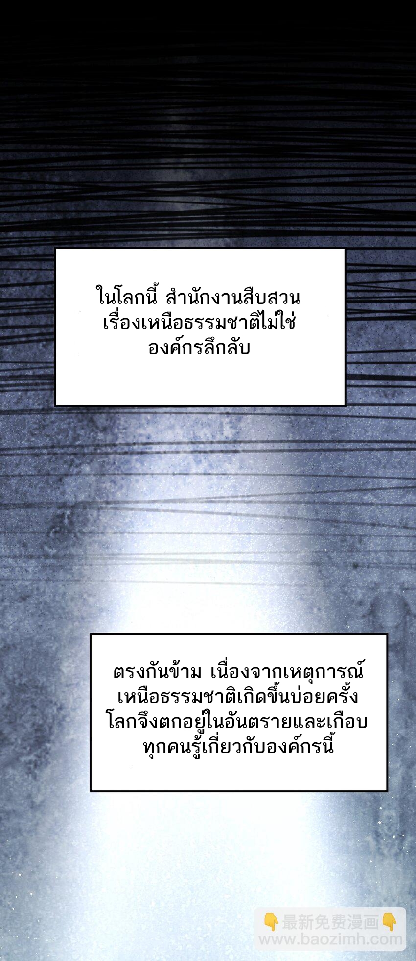 我的細胞神國(อาณาจักรเซลล์ของฉัน) ตอนที่ 2 หน้า 46