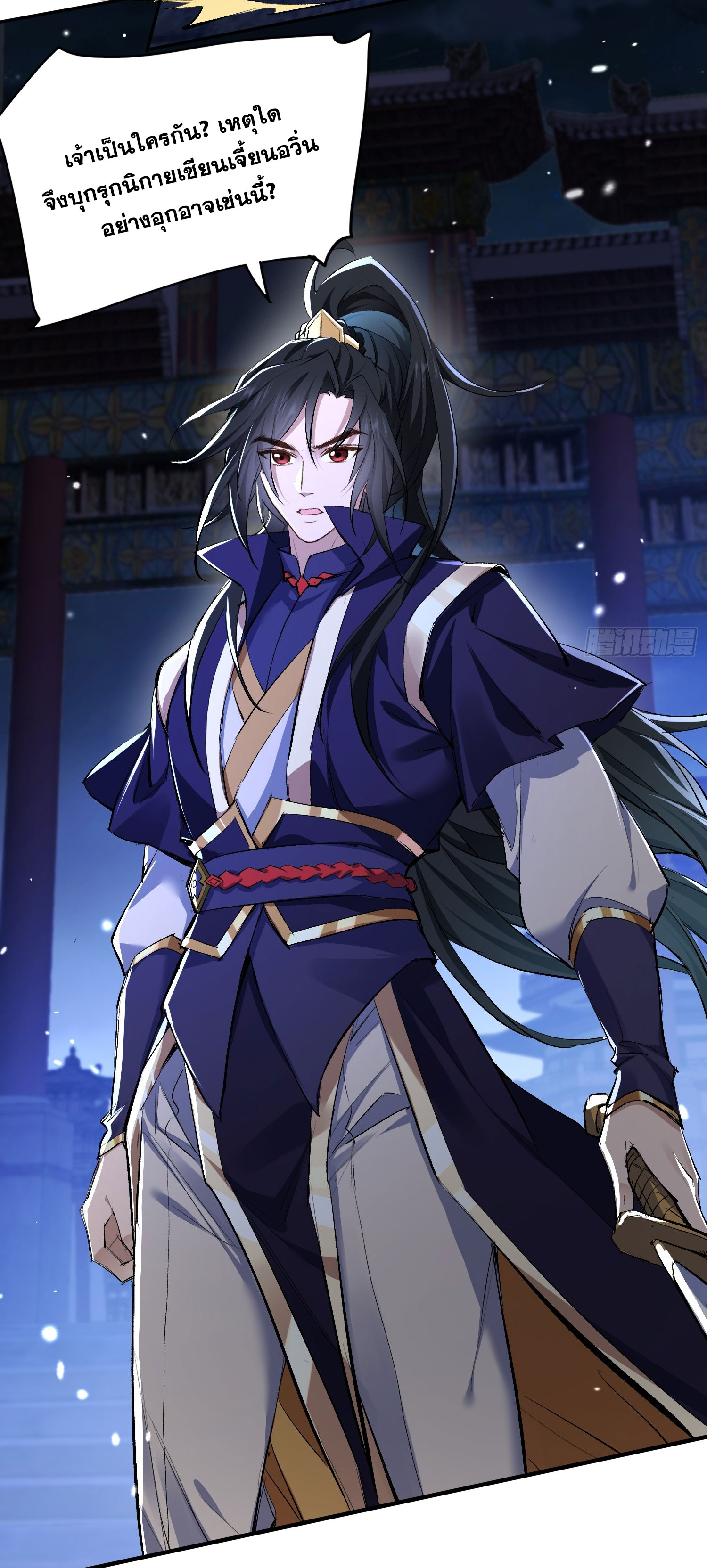 ลูกศิษย์จักรพรรดินีของข้ากำลังจะเข้าสู่ด้านมืด ตอนที่ 1 หน้า 60