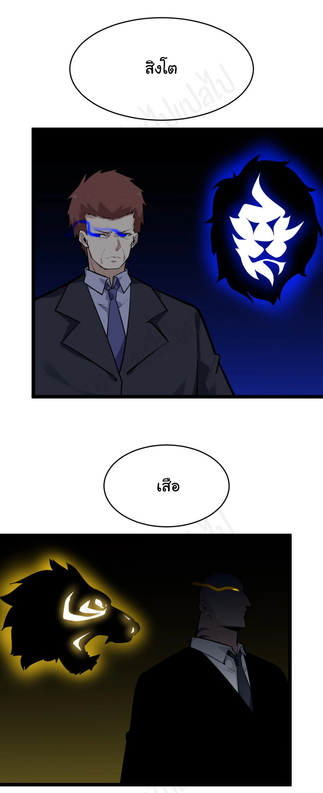 Sanjie Taobao Store ระบบร้านค้าเทพเจ้า ตอนที่ 172 หน้า 5